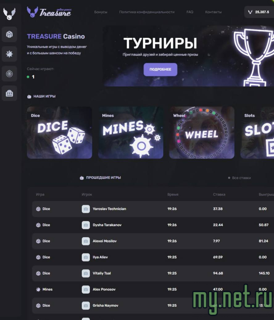 Скрипт Рулетки TreasureCasino.png