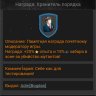 Достижения под онлайн игру Сталкер!