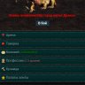 Онлайн игра mlands